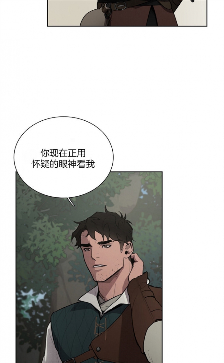 大公阁下的玩具漫画,第15话3图