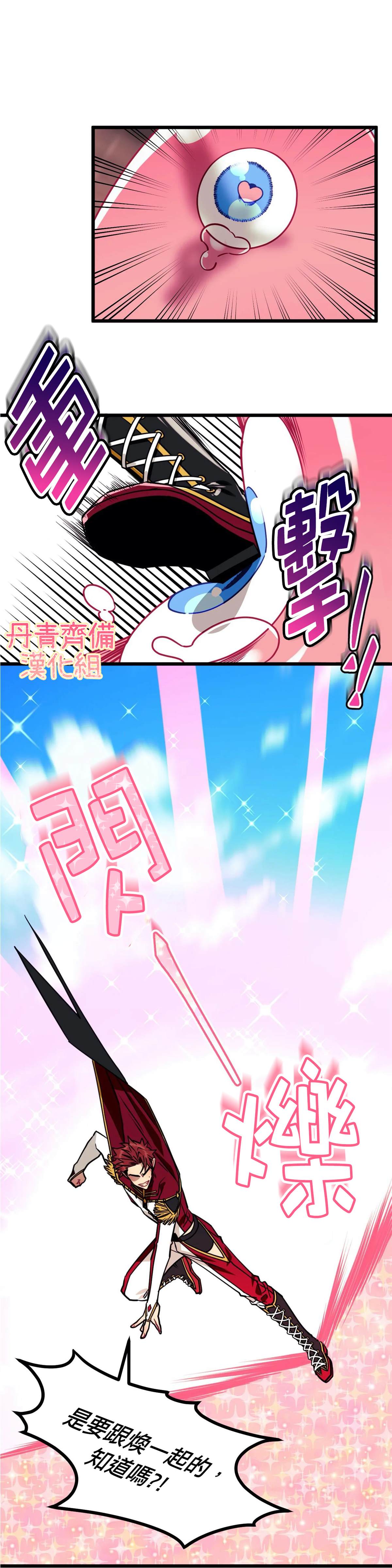 说出你的愿望吧！漫画,第2话2图