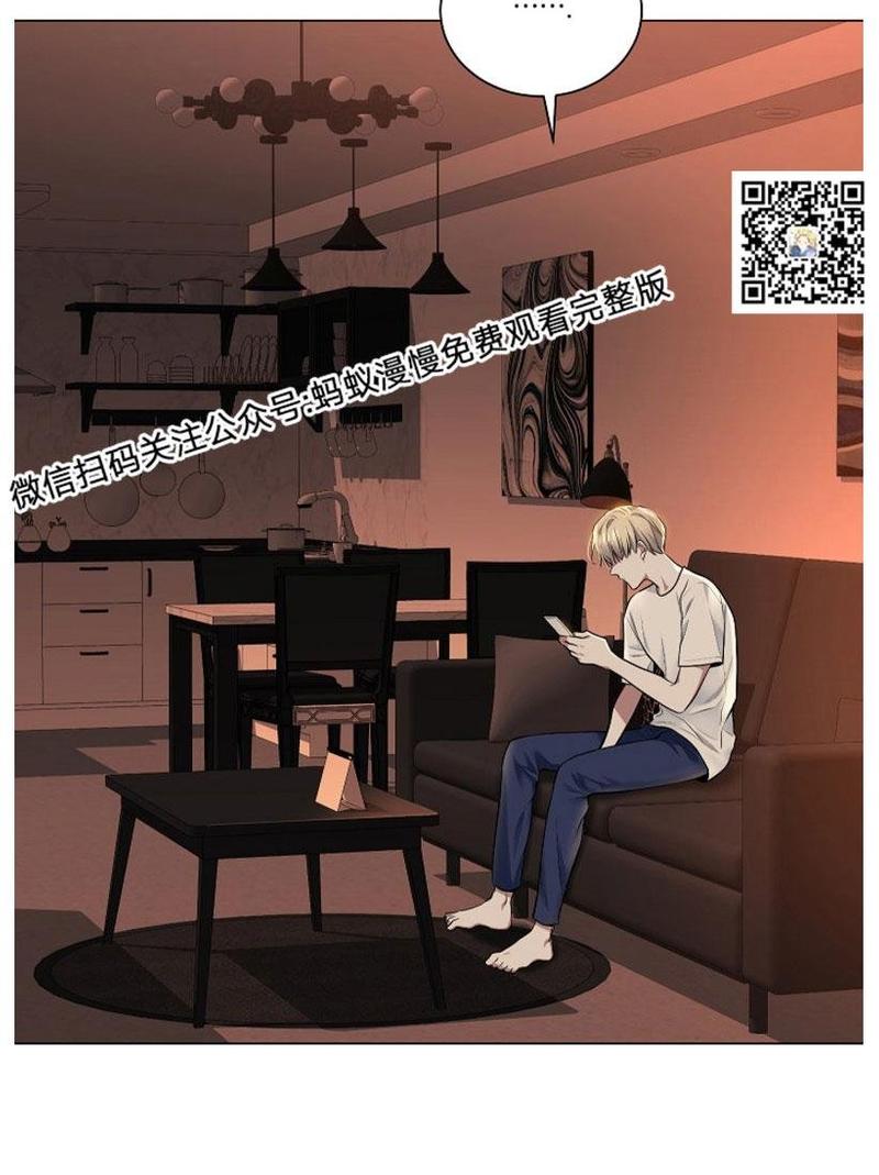 PAID肉偿漫画,第32话2图