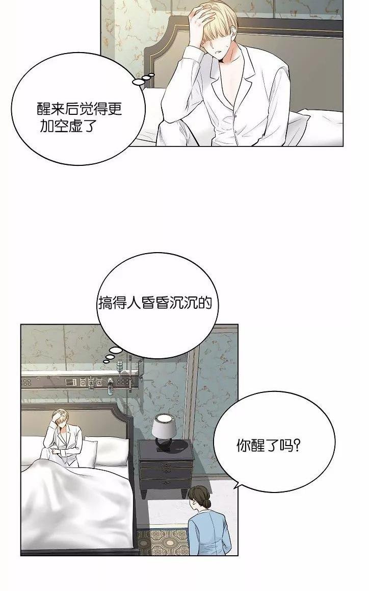 paid up漫画,第40话4图