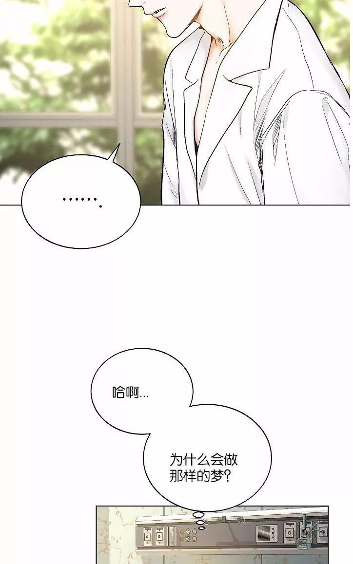 paid up漫画,第40话3图