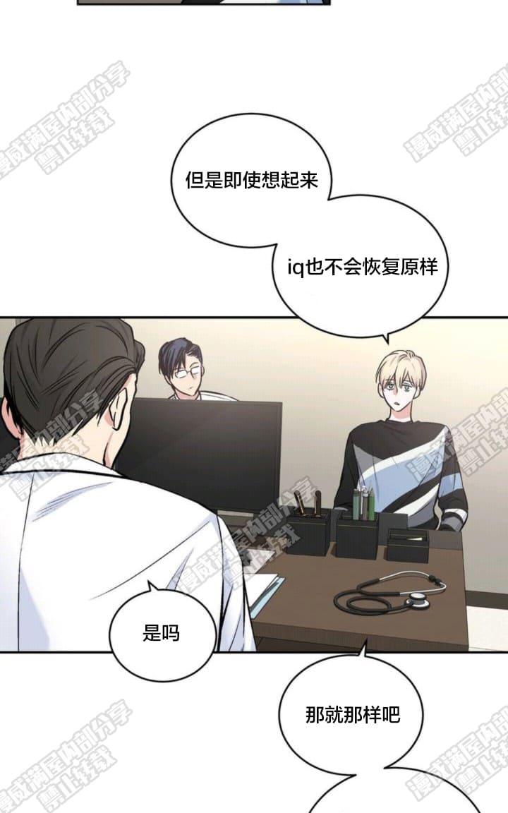 ipad小白点漫画,第20话5图