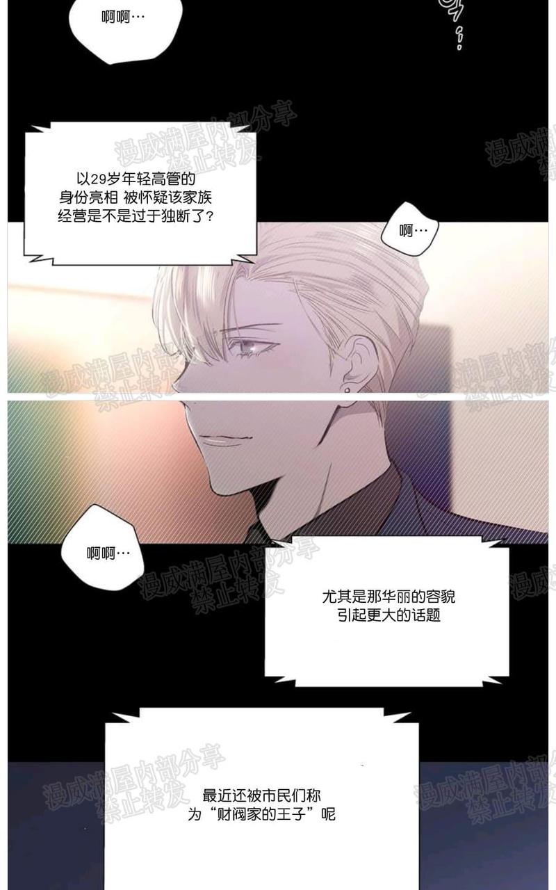 PAID肉偿漫画,第1话3图