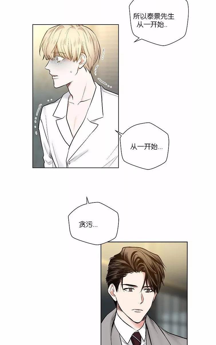 ipad小白点漫画,第42话2图