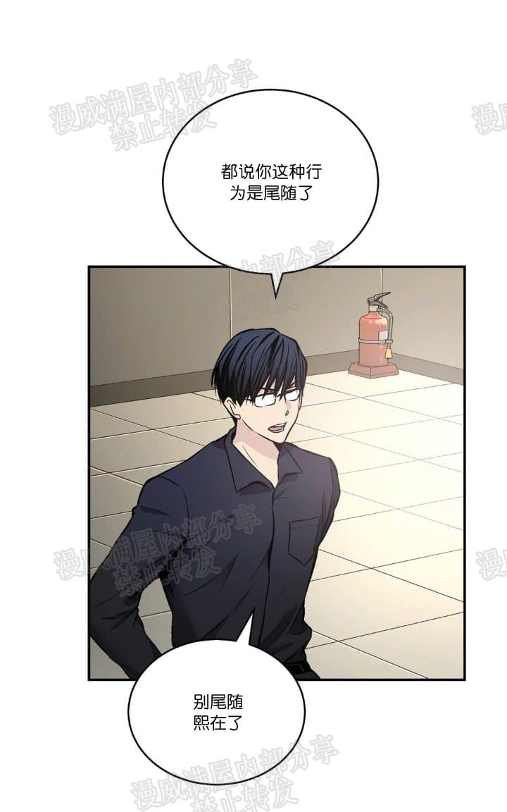paid up漫画,第19话1图