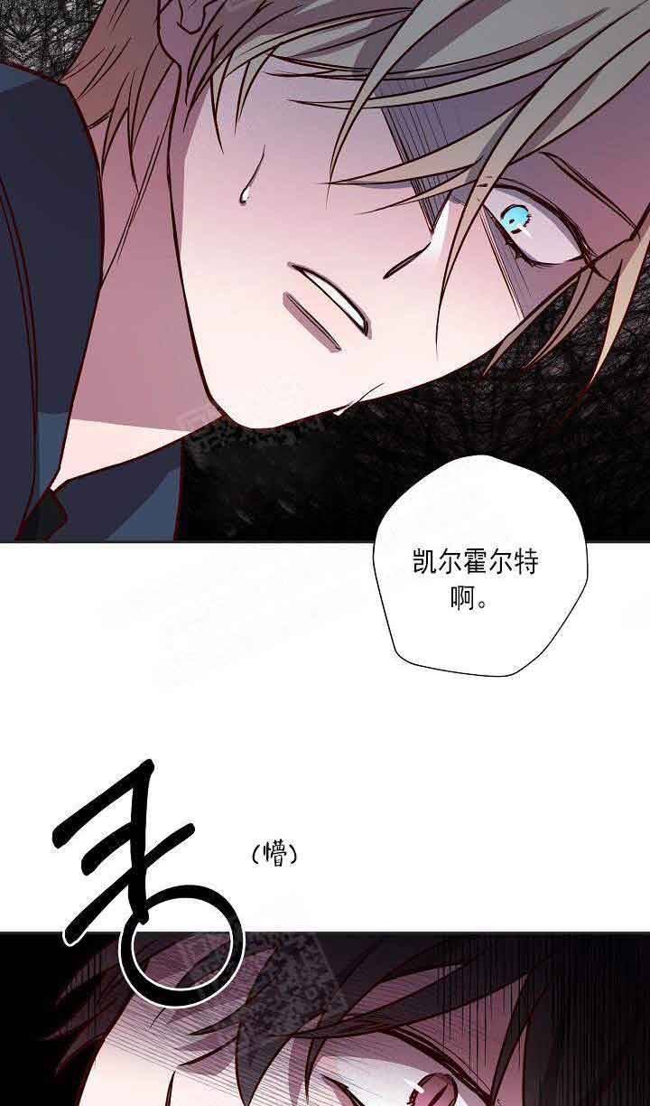 摆脱雷尔漫画,第25话3图