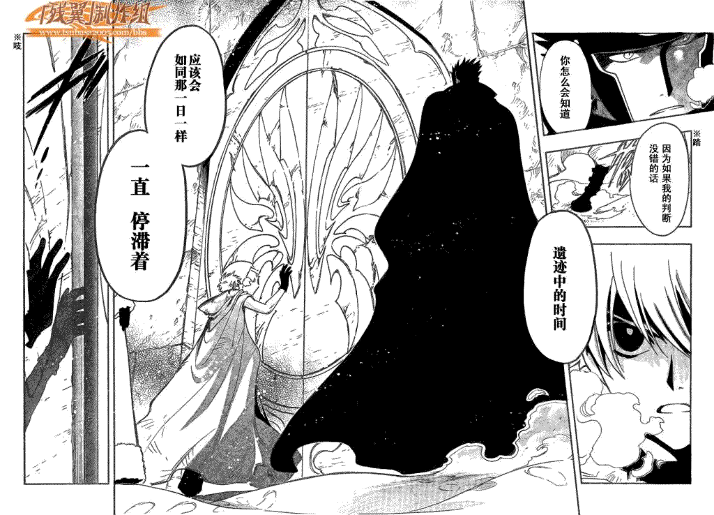 翼Tsubasa漫画,第188话4图