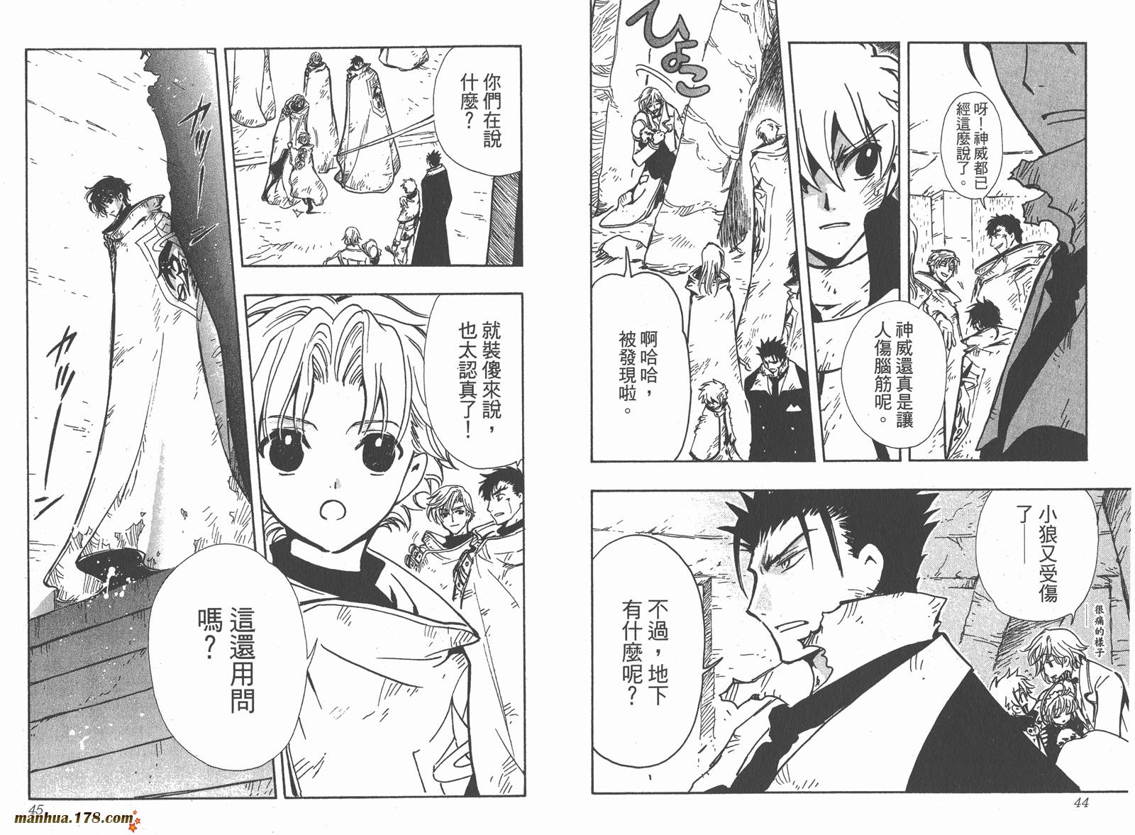 翼Tsubasa漫画,第15卷4图