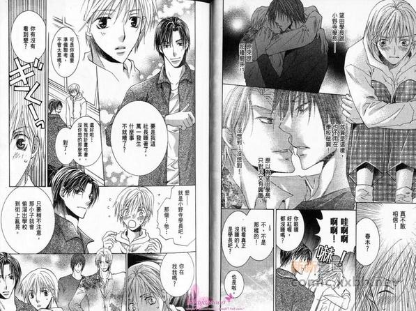 星空恋曲漫画,第1卷5图