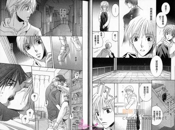 星空恋曲漫画,第1卷3图