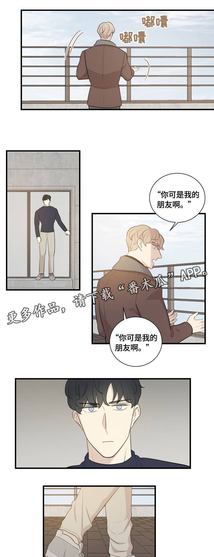 真假戏剧漫画,第9章：指导5图