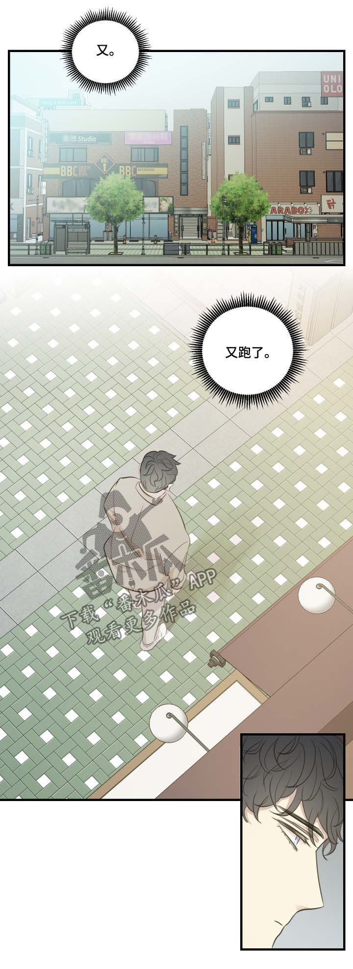 真假戏剧漫画,第35章：结束了2图