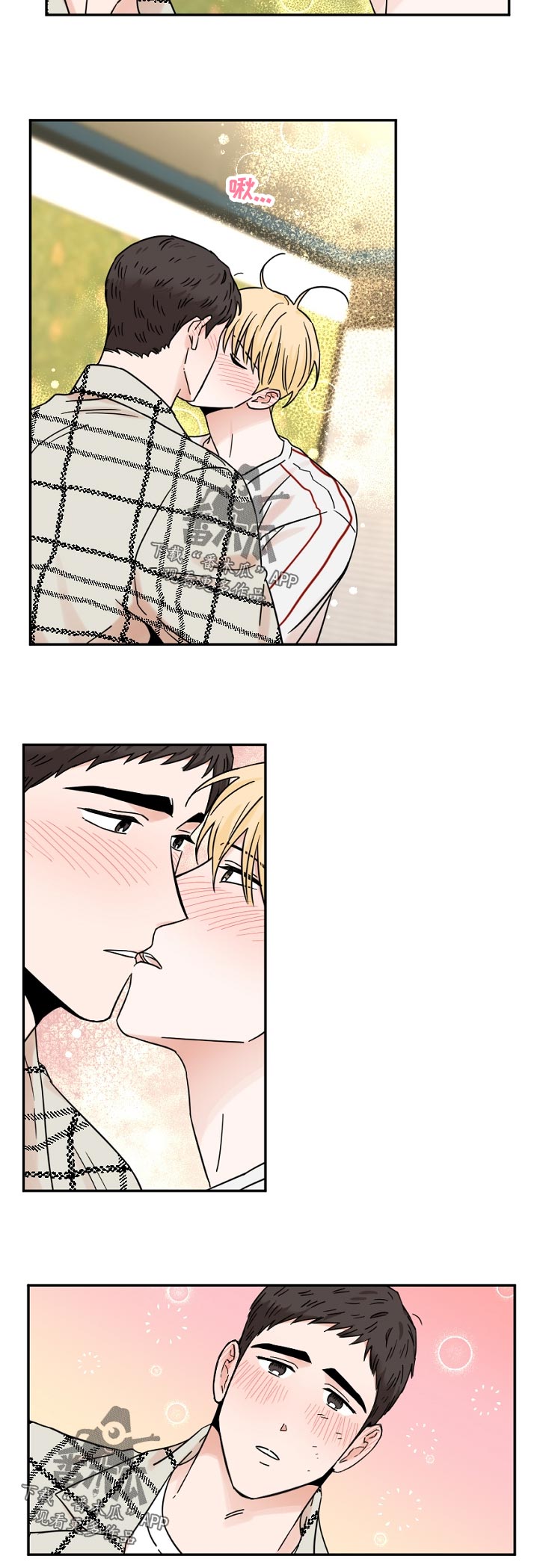 年下之名漫画,第69章：你打算自己解决吗5图