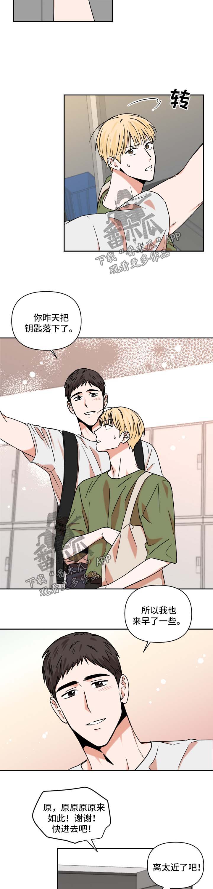 年下之名漫画,第27章：做梦3图