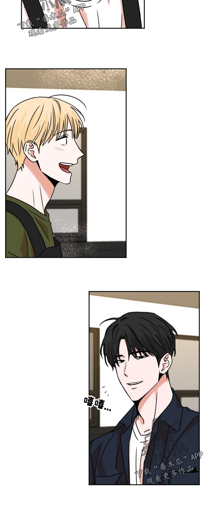 年下之名漫画,第43章：学业顺利吗2图