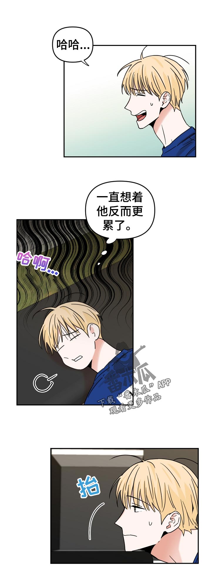 年下之名漫画,第56章：没办法和他搭话5图