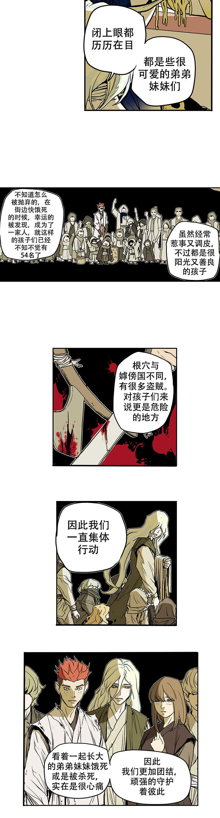 爱自己漫画,第12话2图