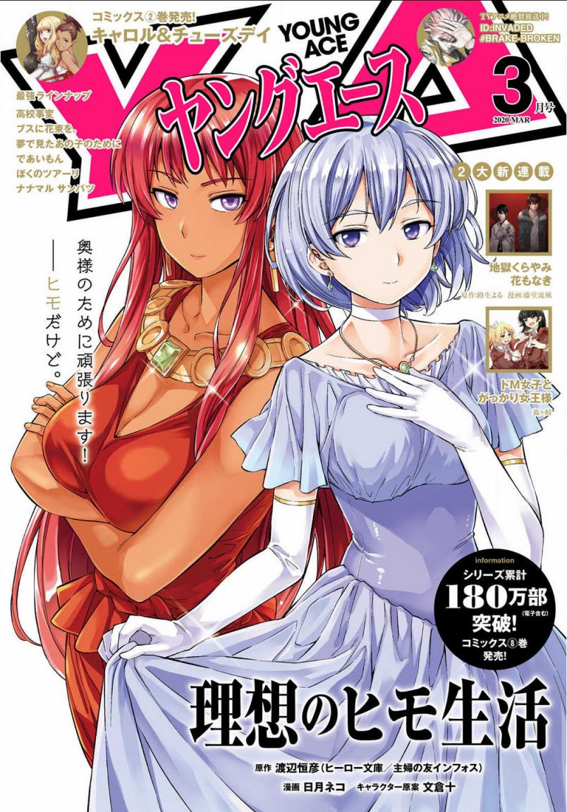 理想的小白脸生活漫画,第37话1图