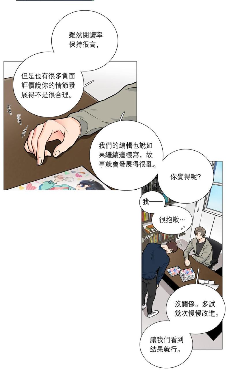 虐美人漫画,第25话5图