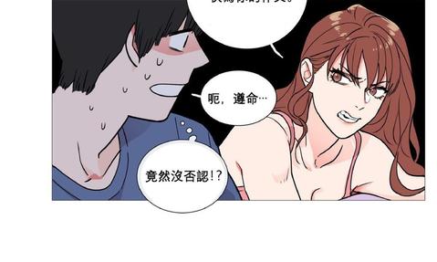 虐美人漫画,第3话3图