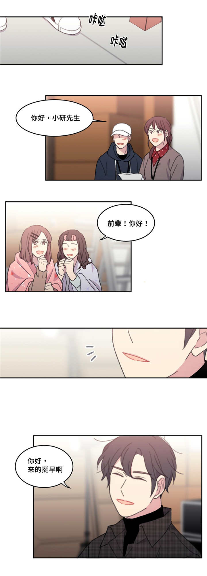 来之不易的纪念日漫画,第40话4图