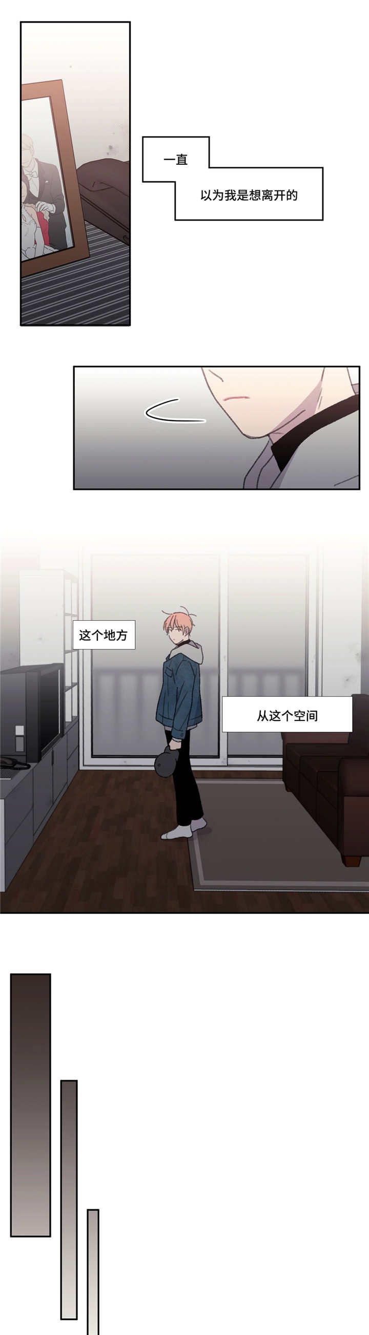 来之不易的纪念日漫画,第49话5图