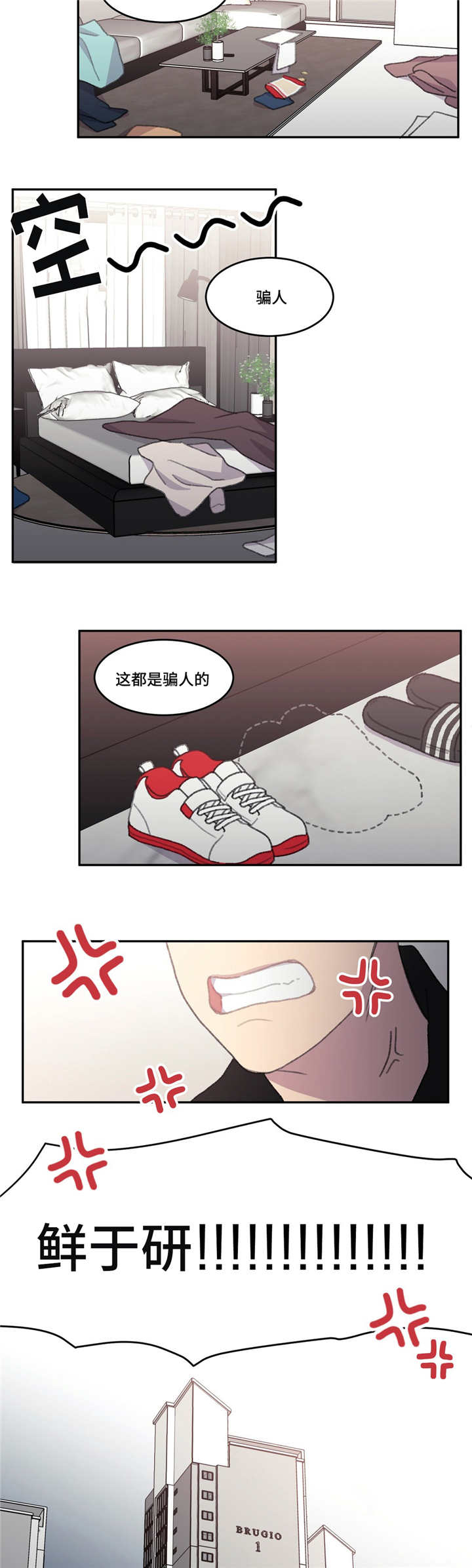 来之不易的纪念日漫画,第48话2图