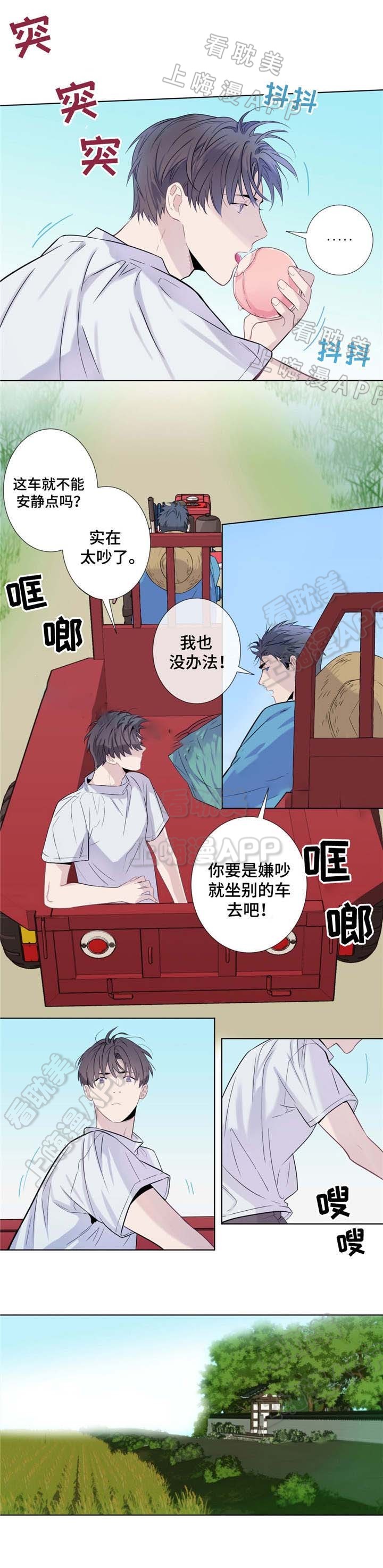 夏天的客人漫画,第16话1图