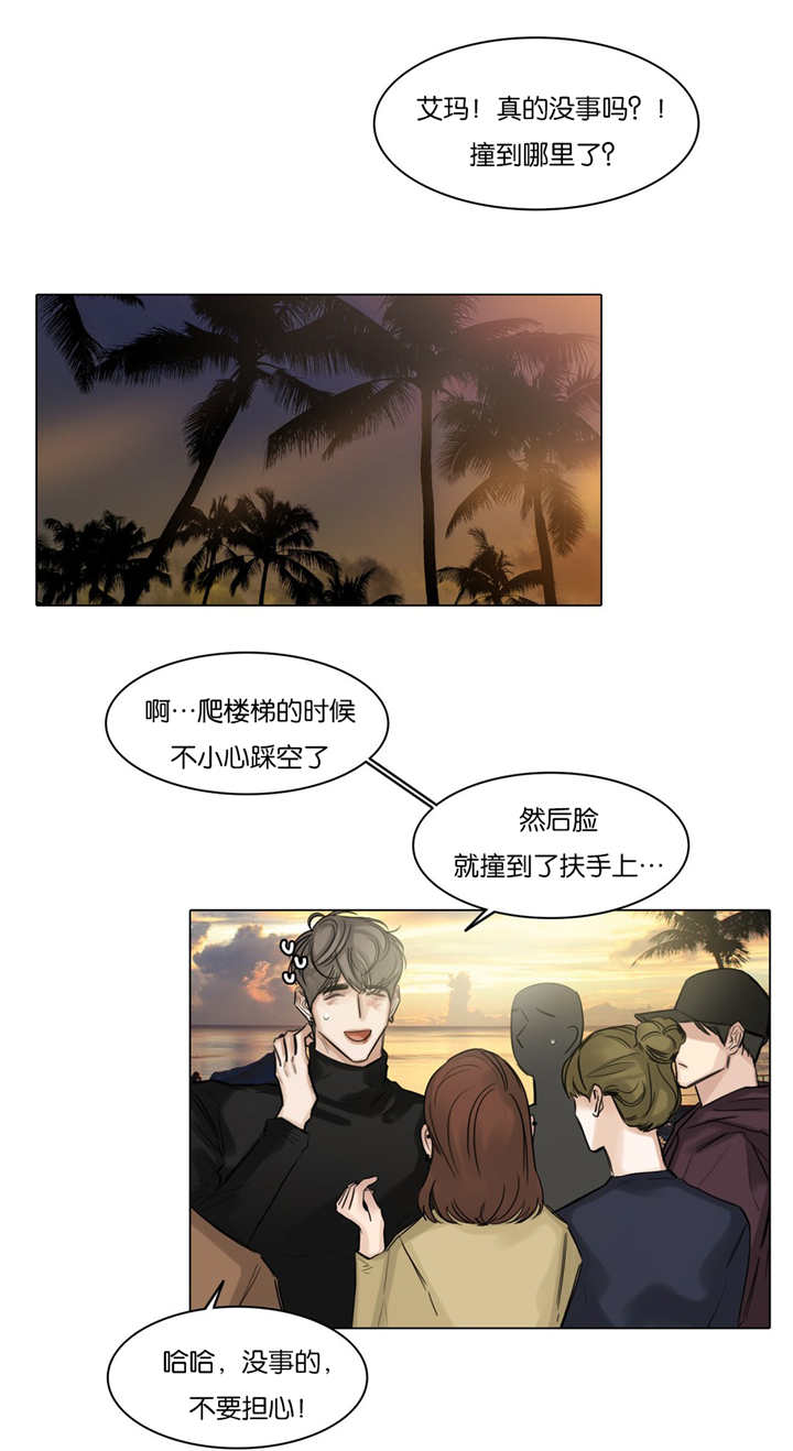 戏漫画,第56话1图