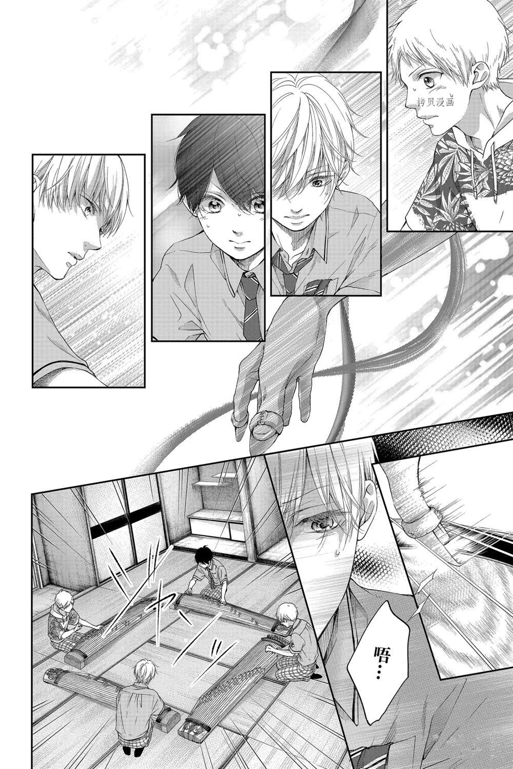 一弦定音漫画,第93话试看版2图
