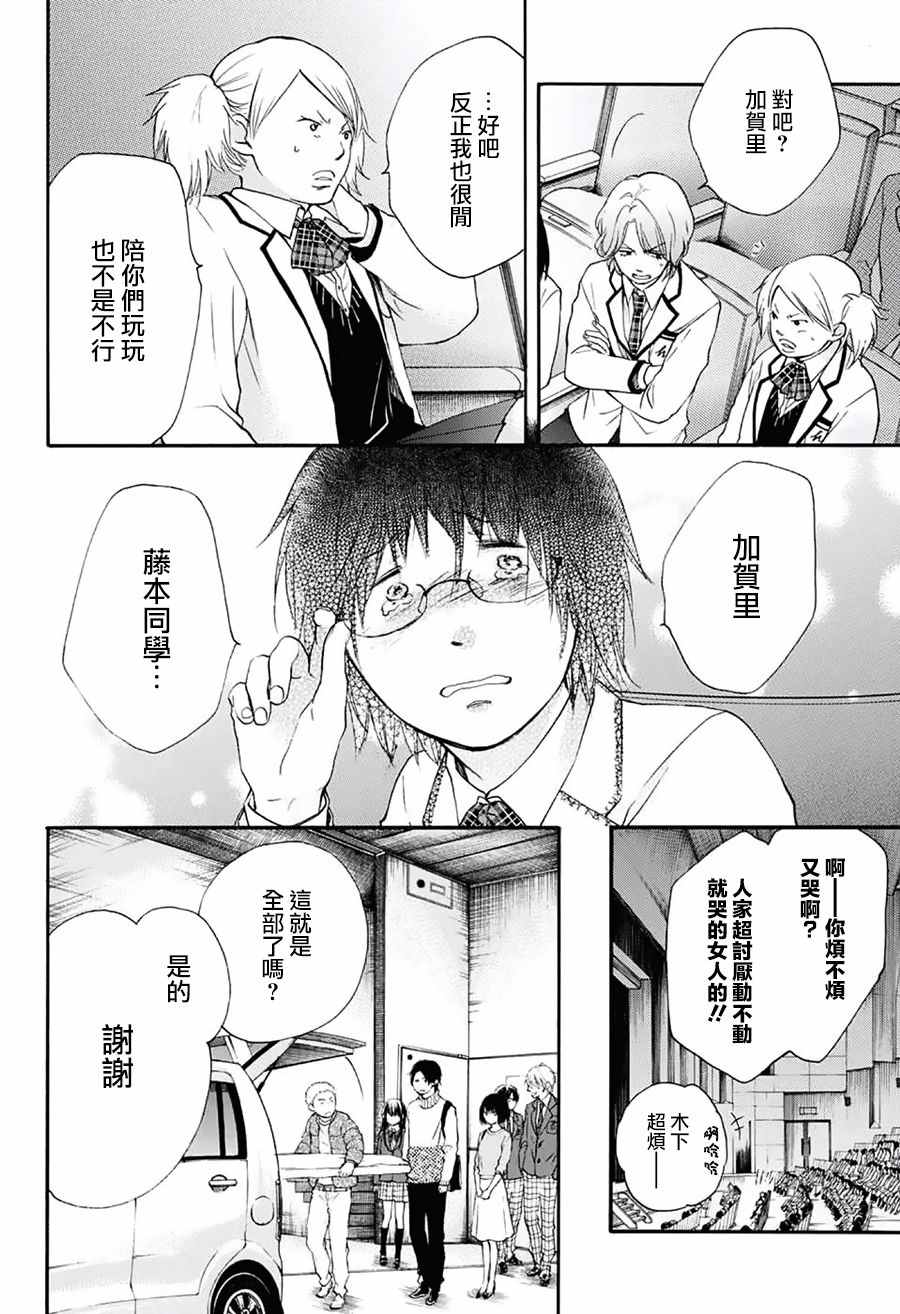 一弦定音漫画,第52话1图