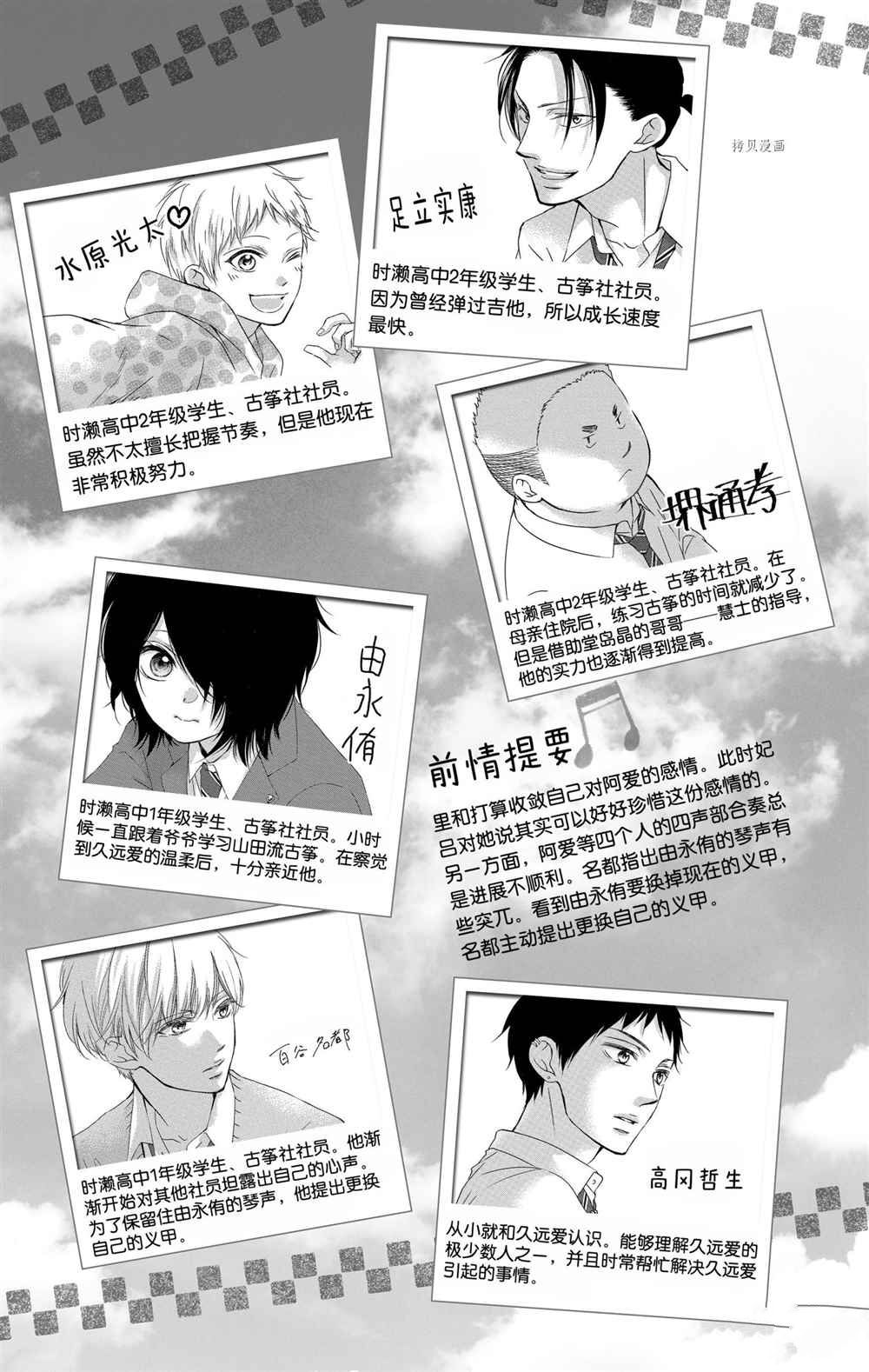 一弦定音漫画,第96话试看版4图