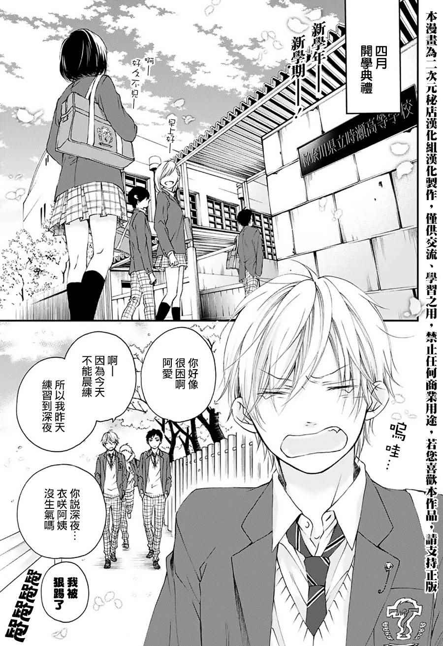 一弦定音漫画,第60话2图