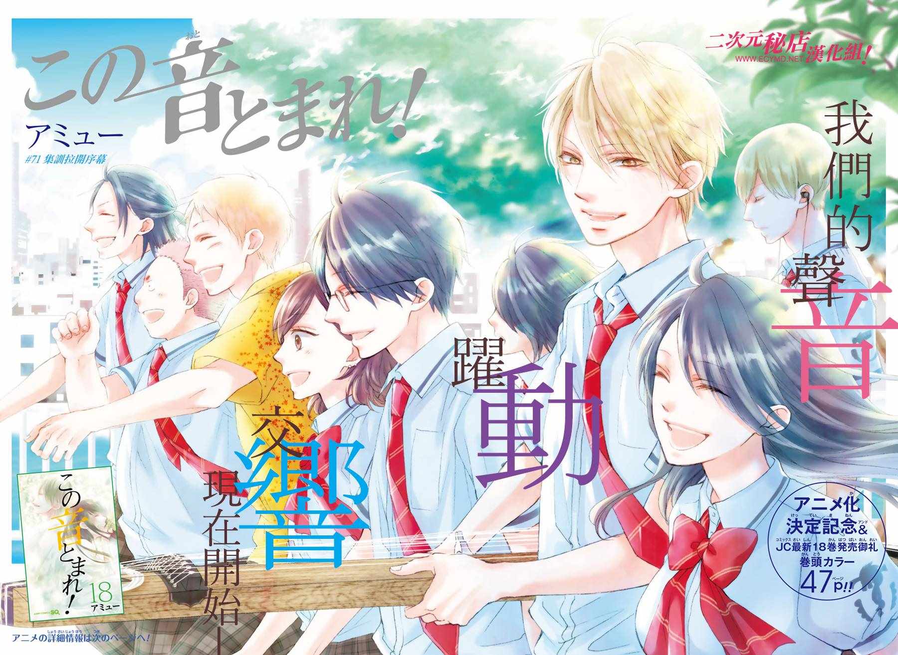 一弦定音漫画,第71话2图