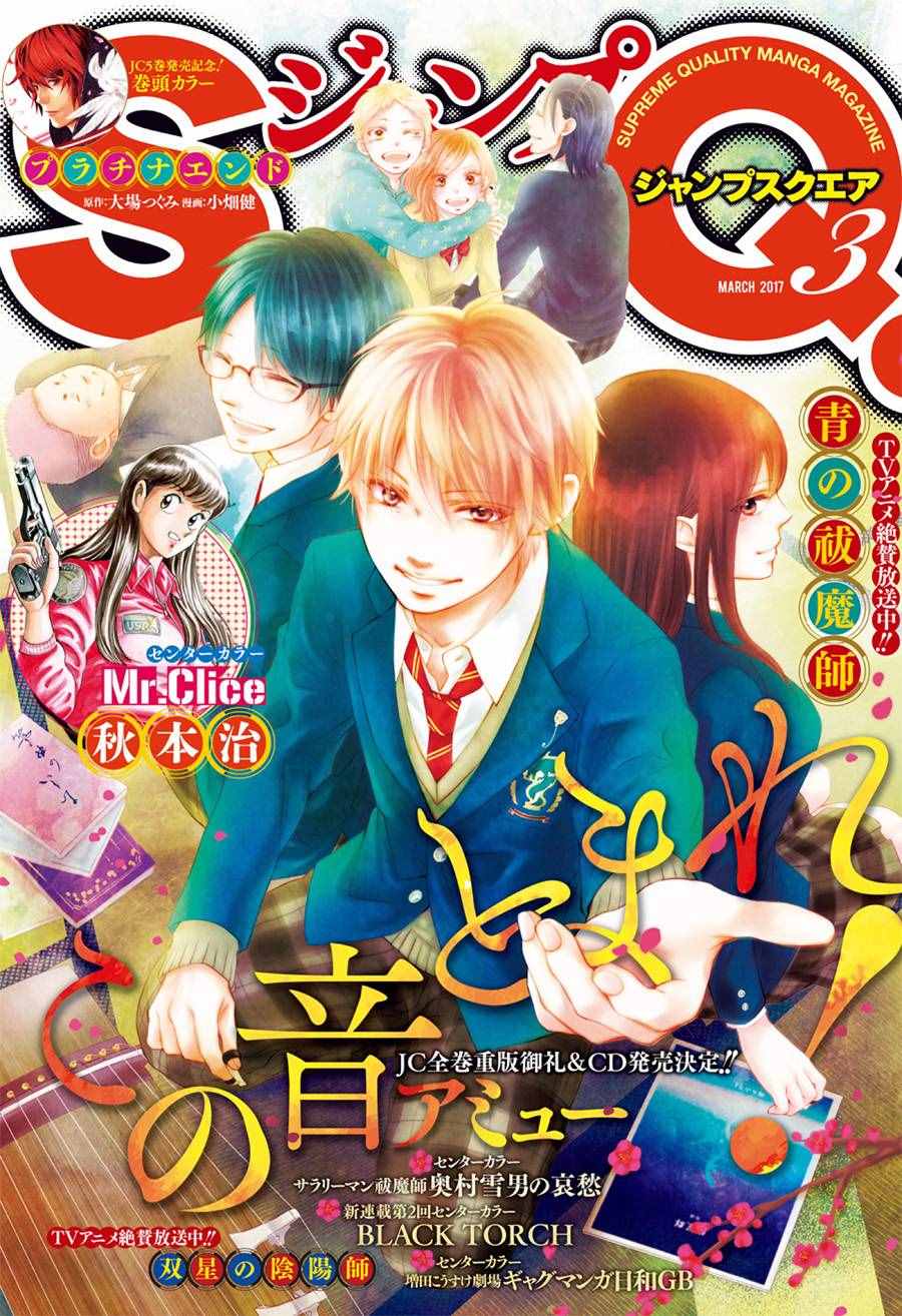 一弦定音漫画,第55话1图