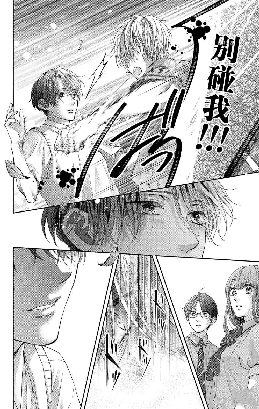 一弦定音漫画,第102话试看版2图