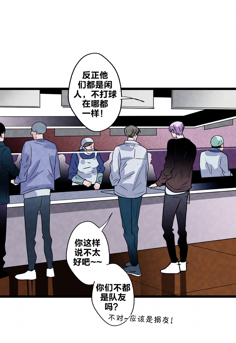 如爱相生漫画,第74话4图
