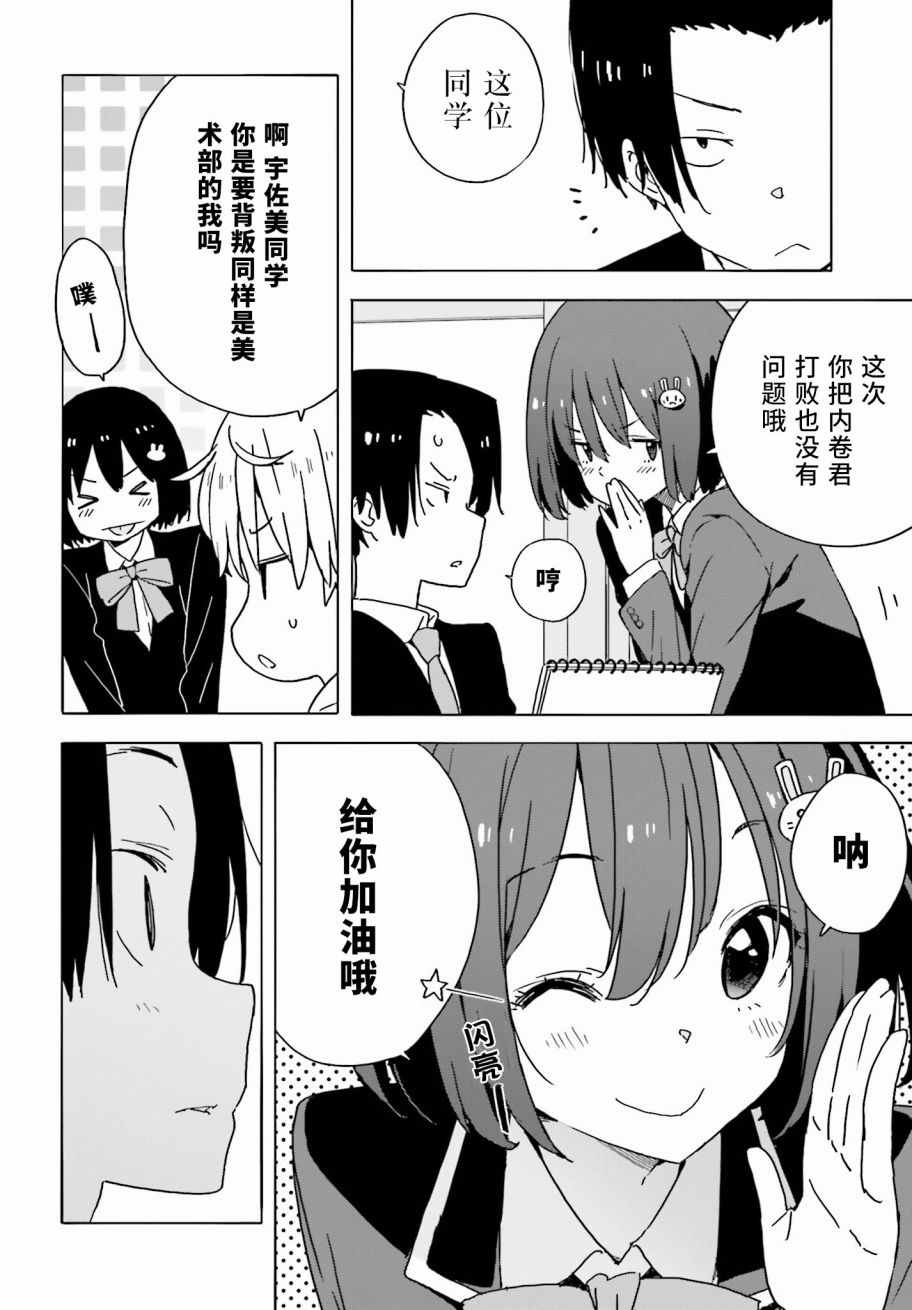 第27话3