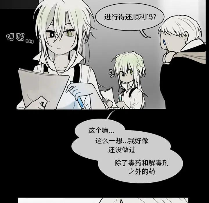 反派和他的小跟班漫画,645图