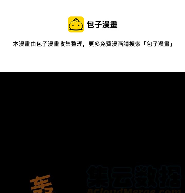 反派和他的小跟班漫画,预告篇1图