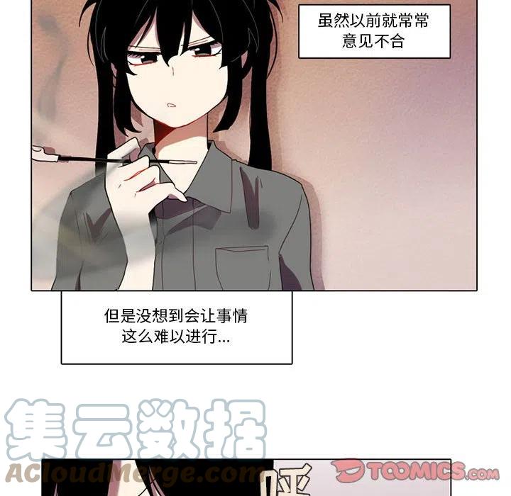 反派和他的小跟班漫画,802图