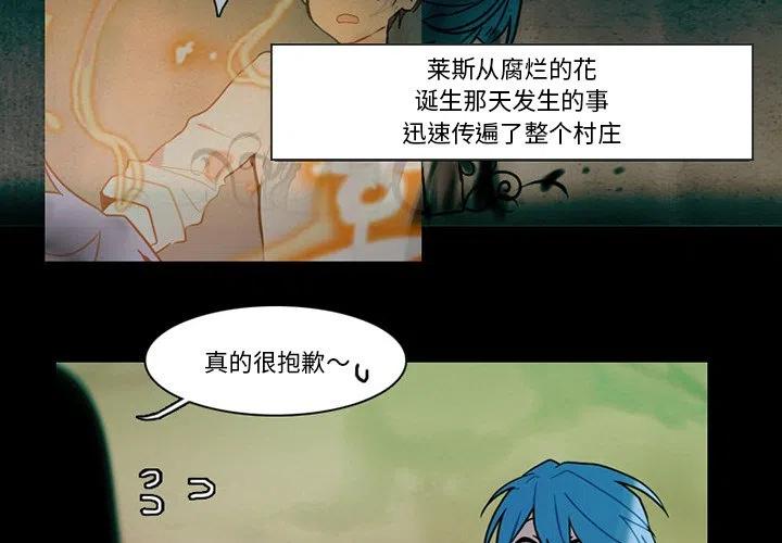 反派和他的小跟班漫画,883图