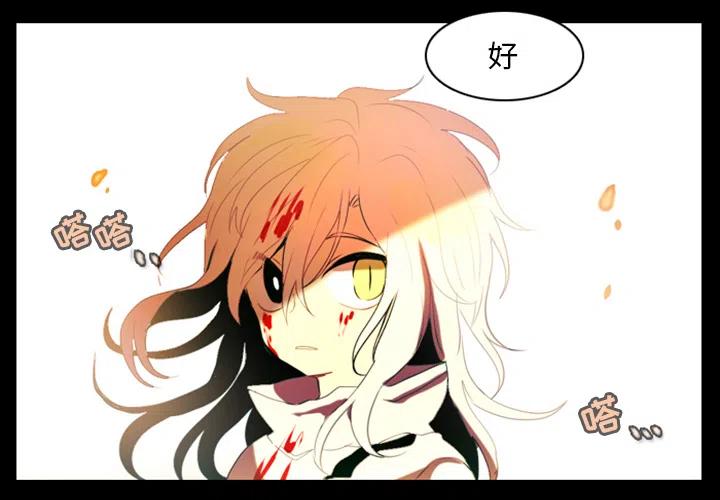 反派和他的小跟班漫画,预告篇4图