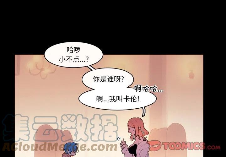 反派和他的小跟班漫画,874图