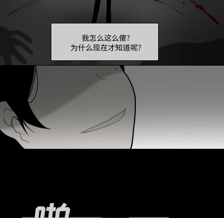 反派和他的小跟班漫画,671图