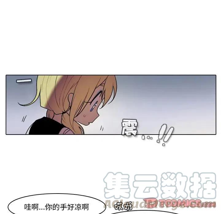 反派和他的小跟班漫画,305图