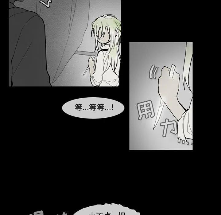 反派和他的小跟班漫画,624图