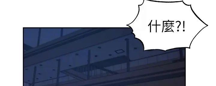 还有空位等你来坐漫画,第89话2图