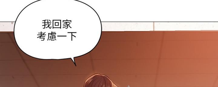还有空位等你来坐漫画,第2话2图