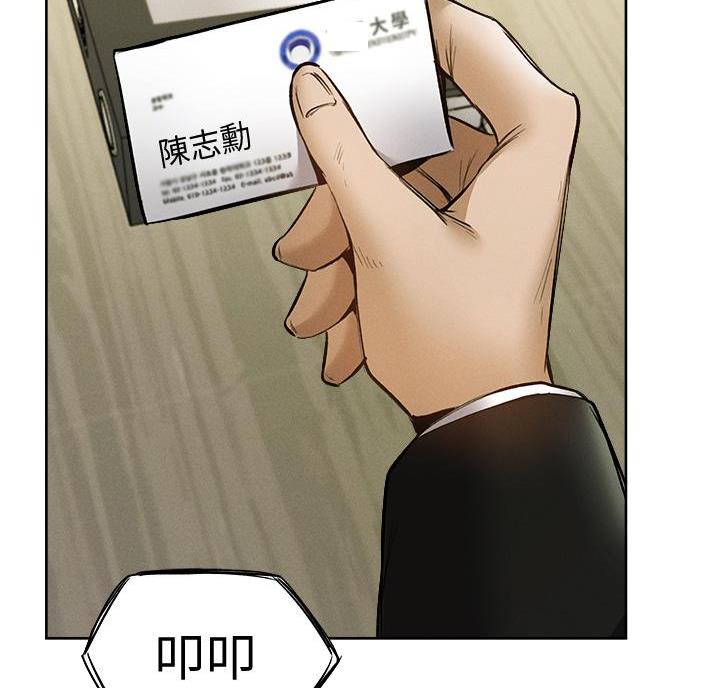 还有空位等你来坐漫画,第110话2图